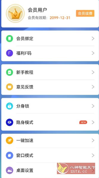 小X分身v31.7高级版客创社区-专注互联网轻资产资源整合与分享客创社区-专注互联网轻资产资源整合与分享