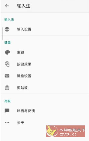 语燕输入法 v20241113.12客创社区-专注互联网轻资产资源整合与分享客创社区-专注互联网轻资产资源整合与分享