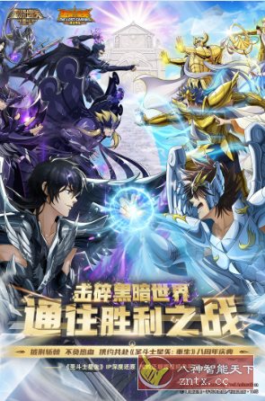 圣斗士星矢：重生7.5.0纯净版★致敬经典三十年，带你重燃童年热血记忆客创社区-专注互联网轻资产资源整合与分享客创社区-专注互联网轻资产资源整合与分享