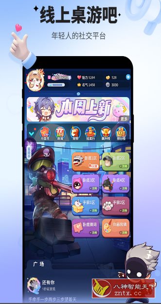 谁是卧底v2.1.32中文版★年轻人都在玩的社交推理*人游戏客创社区-专注互联网轻资产资源整合与分享客创社区-专注互联网轻资产资源整合与分享