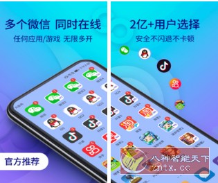 双开助手微分身版v10.0.8高级版客创社区-专注互联网轻资产资源整合与分享客创社区-专注互联网轻资产资源整合与分享