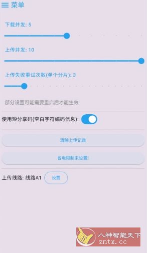 MixFile 文件传输工具 v1.6.2客创社区-专注互联网轻资产资源整合与分享客创社区-专注互联网轻资产资源整合与分享