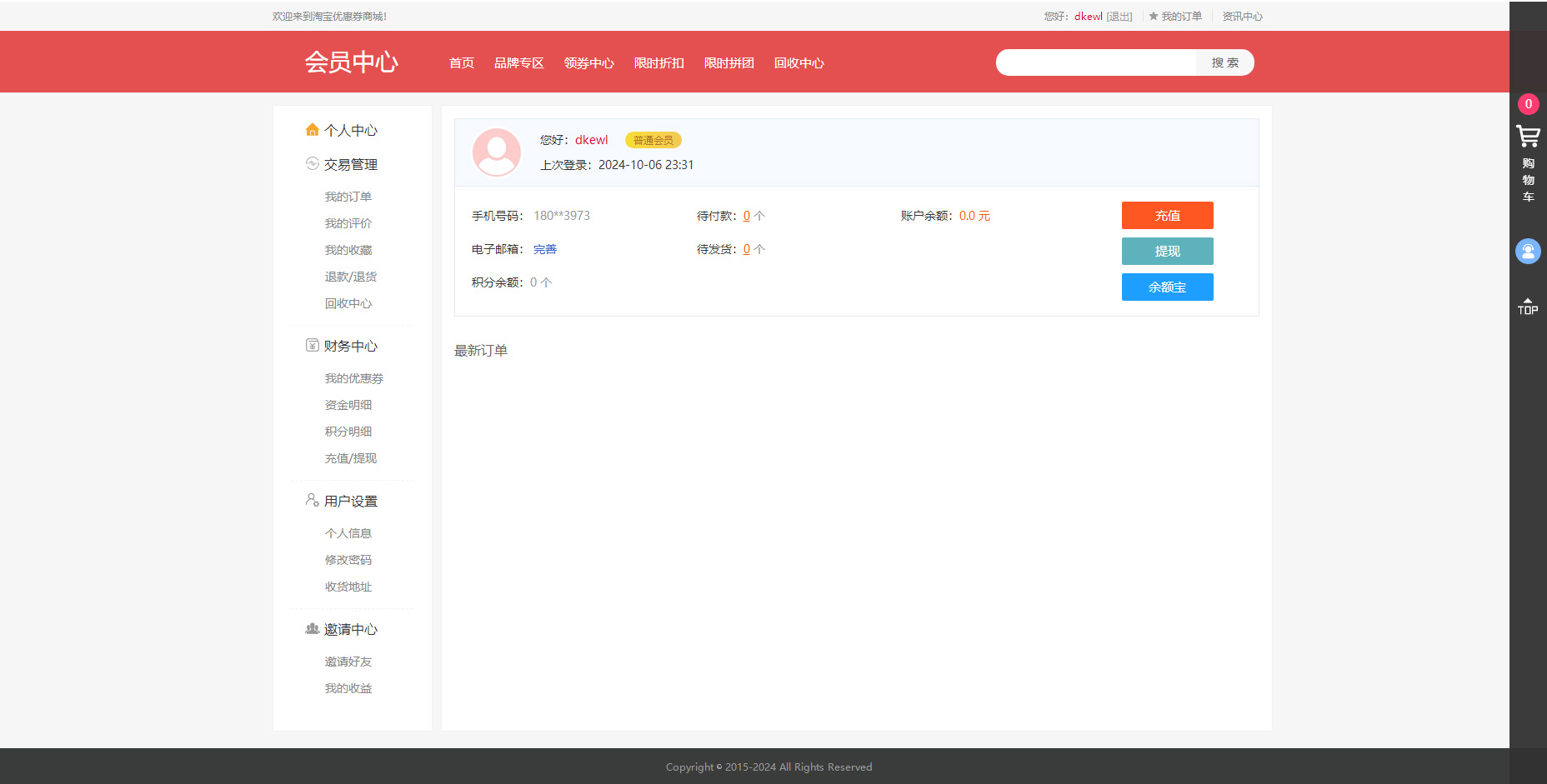 图片[4]客创社区-专注互联网轻资产资源整合与分享最新礼品卡点卡回收php商城源码 附教程客创社区-专注互联网轻资产资源整合与分享客创社区-专注互联网轻资产资源整合与分享