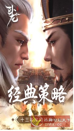 卧龙吟手机版6.0.2.6完整版★经典战争策略型游戏客创社区-专注互联网轻资产资源整合与分享客创社区-专注互联网轻资产资源整合与分享