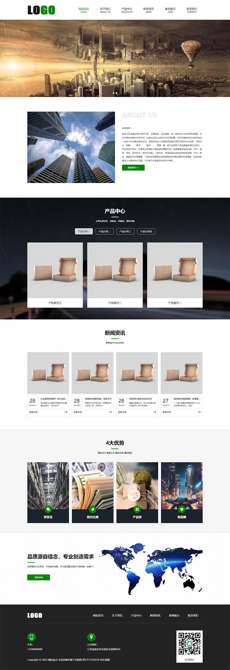 印刷包装公司pbootcms网站模板客创社区-专注互联网轻资产资源整合与分享客创社区-专注互联网轻资产资源整合与分享