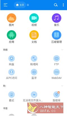 RS文件管理器 v2.1.9高级版客创社区-专注互联网轻资产资源整合与分享客创社区-专注互联网轻资产资源整合与分享