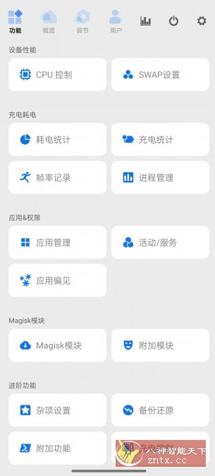 Scene 骁龙工具箱v8.3.8客创社区-专注互联网轻资产资源整合与分享客创社区-专注互联网轻资产资源整合与分享