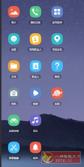 AirDroid 浏览器管理手机 v4.3.8.1客创社区-专注互联网轻资产资源整合与分享客创社区-专注互联网轻资产资源整合与分享
