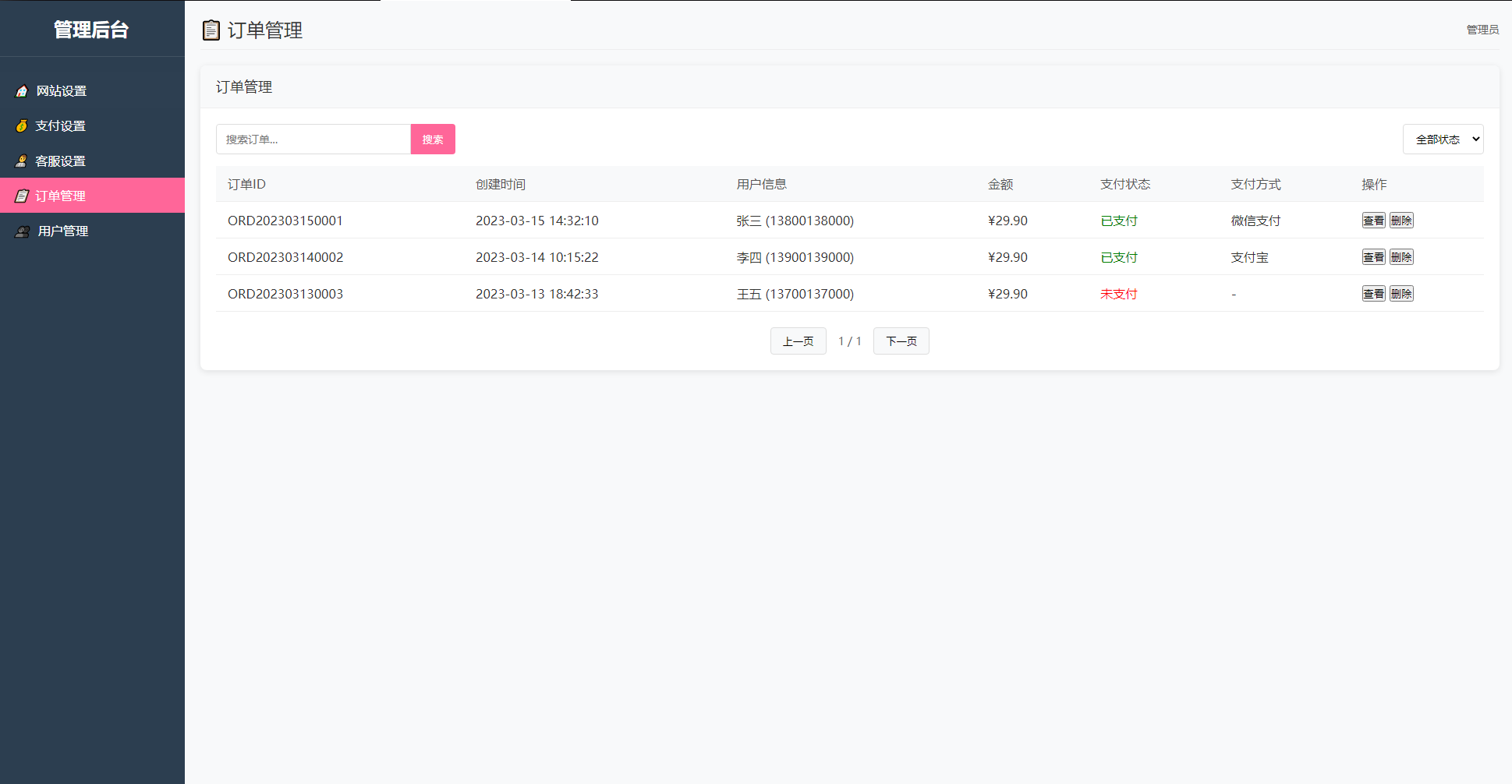 图片[2]客创社区-专注互联网轻资产资源整合与分享最新姓名配对测算系统源码 带后台客创社区-专注互联网轻资产资源整合与分享客创社区-专注互联网轻资产资源整合与分享