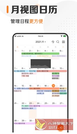 指尖时光v7.8.6纯净版客创社区-专注互联网轻资产资源整合与分享客创社区-专注互联网轻资产资源整合与分享