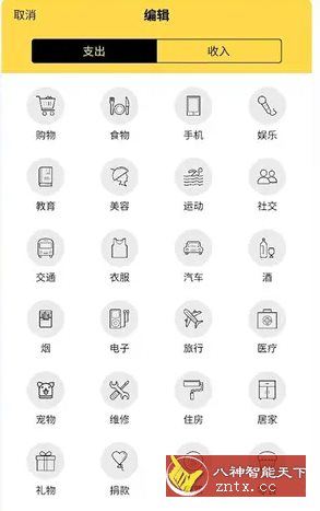 魔法记账 v1.1.72高级版客创社区-专注互联网轻资产资源整合与分享客创社区-专注互联网轻资产资源整合与分享