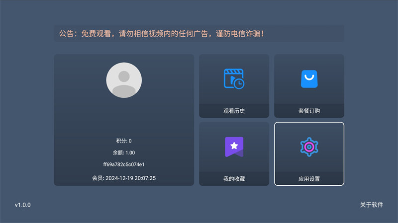 图片[4]客创社区-专注互联网轻资产资源整合与分享最新TVBOX绿豆U8影视APP源码 带直播管理及加密功能客创社区-专注互联网轻资产资源整合与分享客创社区-专注互联网轻资产资源整合与分享