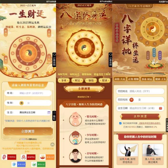 图片[2]客创社区-专注互联网轻资产资源整合与分享2025新版蛇年测算系统源码客创社区-专注互联网轻资产资源整合与分享客创社区-专注互联网轻资产资源整合与分享