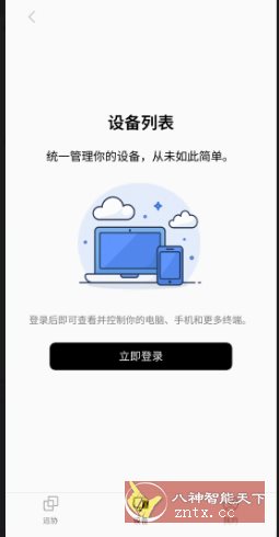 连连控4.0.6高级版客创社区-专注互联网轻资产资源整合与分享客创社区-专注互联网轻资产资源整合与分享