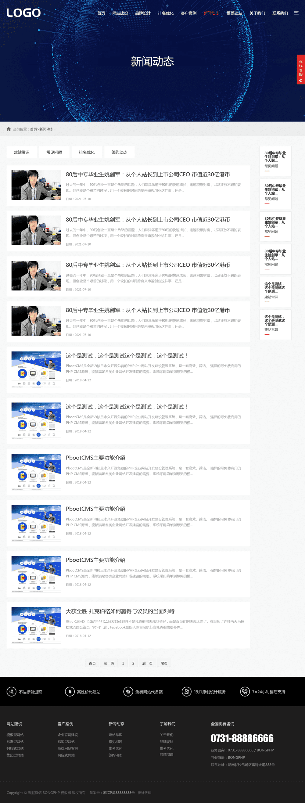 图片[2]客创社区-专注互联网轻资产资源整合与分享红色高端科技公司pbootcms网站模板客创社区-专注互联网轻资产资源整合与分享客创社区-专注互联网轻资产资源整合与分享