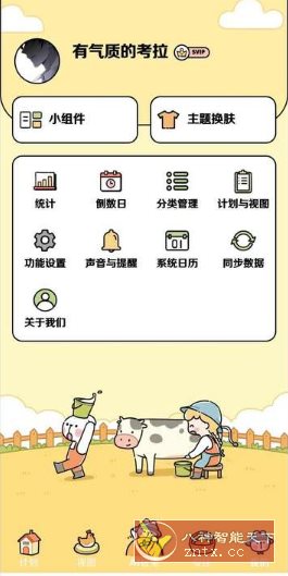 蕃茄计划 V1.3.3 高级版客创社区-专注互联网轻资产资源整合与分享客创社区-专注互联网轻资产资源整合与分享