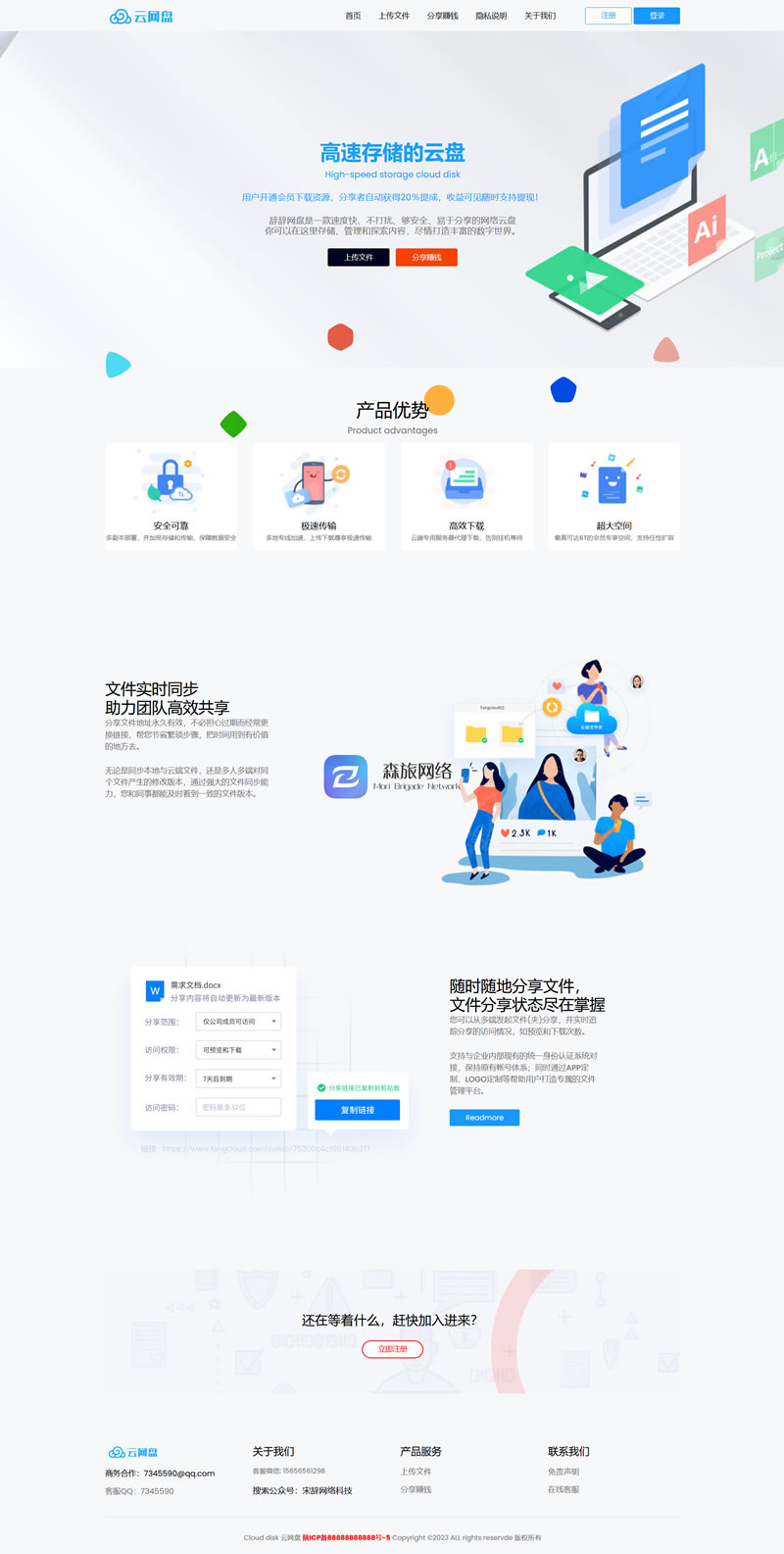 图片[2]客创社区-专注互联网轻资产资源整合与分享运营级网盘系统源码客创社区-专注互联网轻资产资源整合与分享客创社区-专注互联网轻资产资源整合与分享