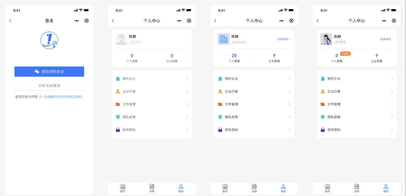 图片[2]客创社区-专注互联网轻资产资源整合与分享Mini-Contract电子合同在线签署小程序源码 Vue3框架客创社区-专注互联网轻资产资源整合与分享客创社区-专注互联网轻资产资源整合与分享