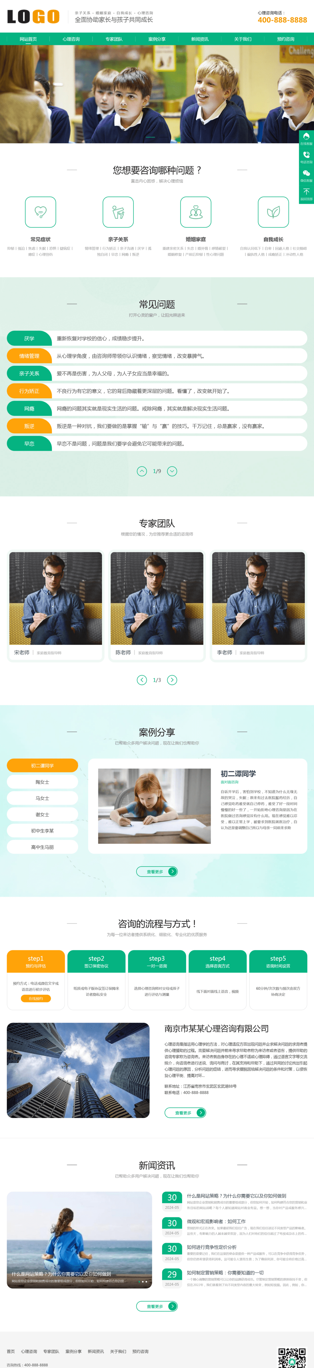 心理咨询情感咨询pbootcms网站模板客创社区-专注互联网轻资产资源整合与分享客创社区-专注互联网轻资产资源整合与分享