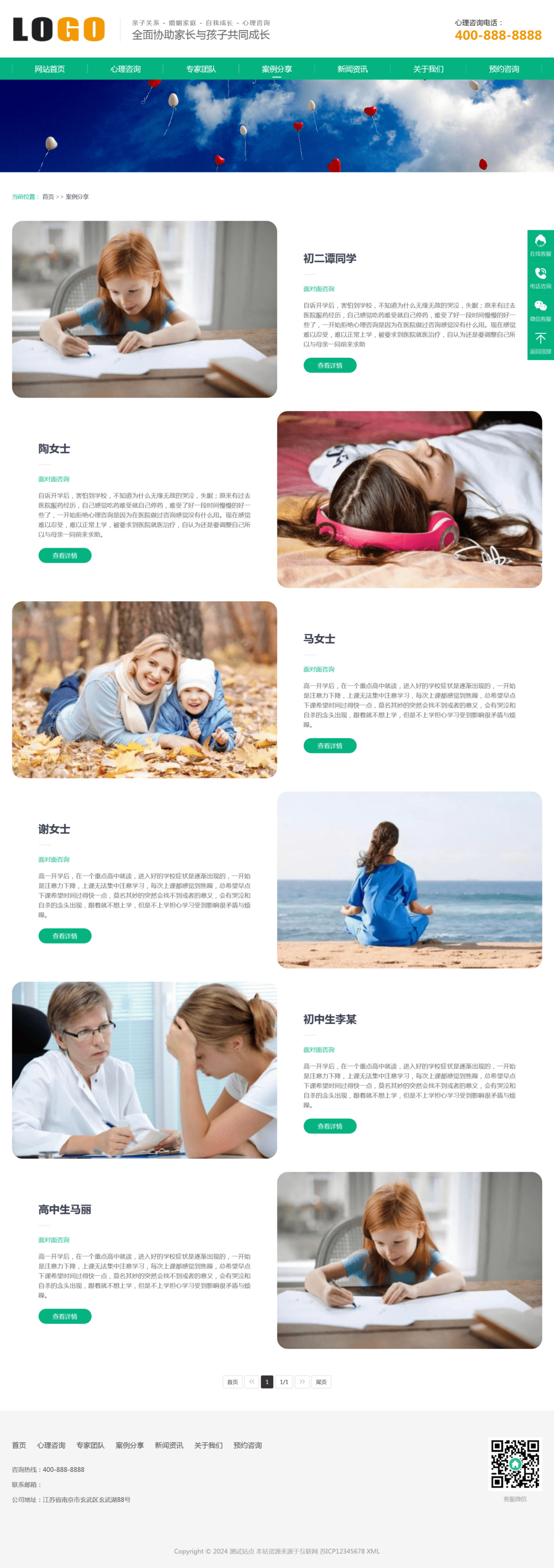 图片[2]客创社区-专注互联网轻资产资源整合与分享心理咨询情感咨询pbootcms网站模板客创社区-专注互联网轻资产资源整合与分享客创社区-专注互联网轻资产资源整合与分享
