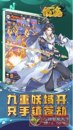 天途v1.5.0.32解锁vip10 –纯正国风全新仙侠游戏客创社区-专注互联网轻资产资源整合与分享客创社区-专注互联网轻资产资源整合与分享