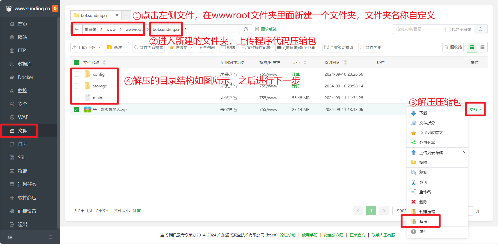 图片[4]客创社区-专注互联网轻资产资源整合与分享笋丁自动回复机器人V3.0免授权网页源码客创社区-专注互联网轻资产资源整合与分享客创社区-专注互联网轻资产资源整合与分享