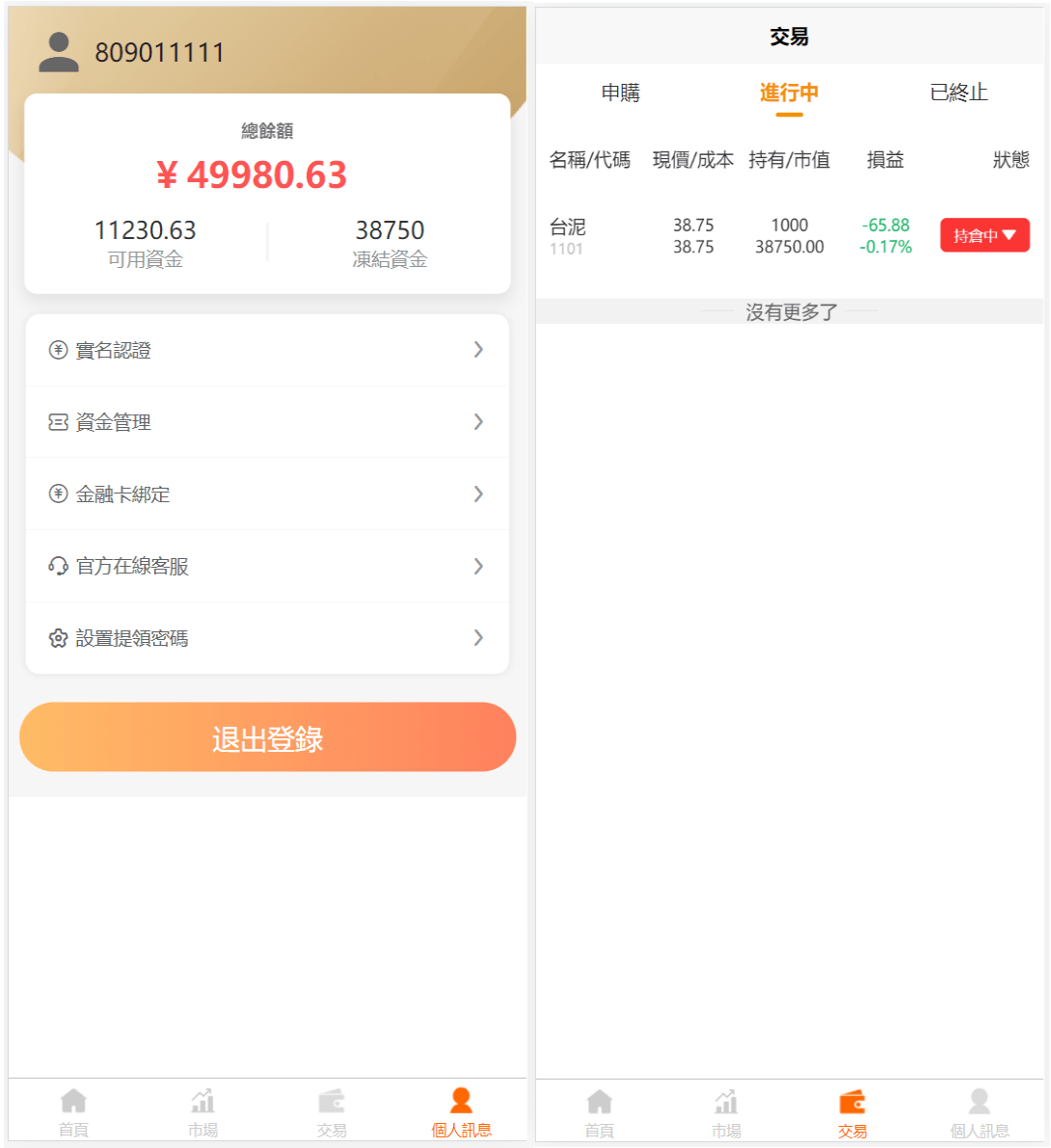 图片[2]客创社区-专注互联网轻资产资源整合与分享台股申购平台系统源码 带前端uniapp源码客创社区-专注互联网轻资产资源整合与分享客创社区-专注互联网轻资产资源整合与分享