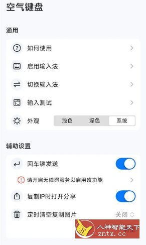 空气键盘 v1.0.3客创社区-专注互联网轻资产资源整合与分享客创社区-专注互联网轻资产资源整合与分享