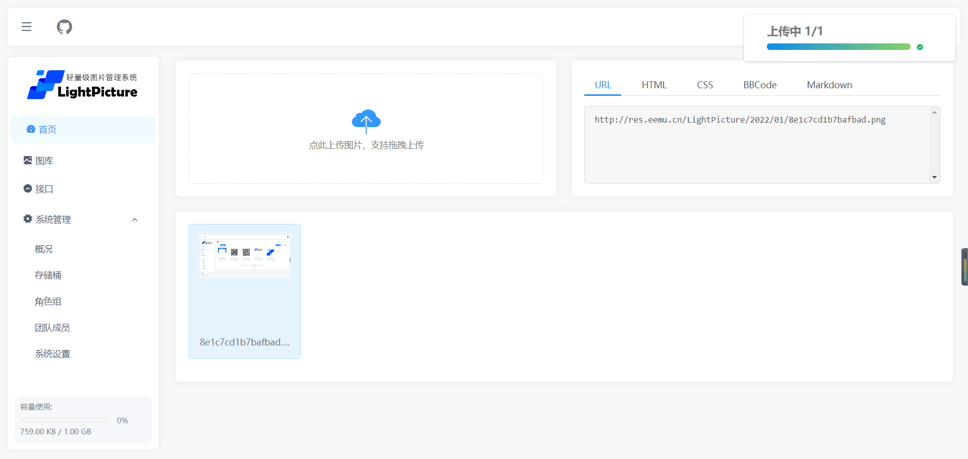 LightPicture图床系统php源码客创社区-专注互联网轻资产资源整合与分享客创社区-专注互联网轻资产资源整合与分享