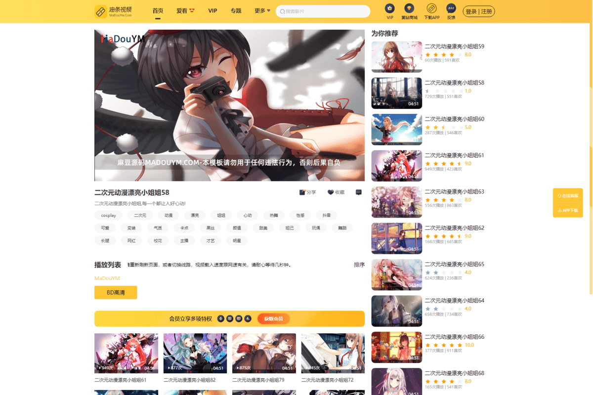 图片[2]客创社区-专注互联网轻资产资源整合与分享最新麻豆源码 油条视频源码 苹果CMS系统 附搭建教程客创社区-专注互联网轻资产资源整合与分享客创社区-专注互联网轻资产资源整合与分享