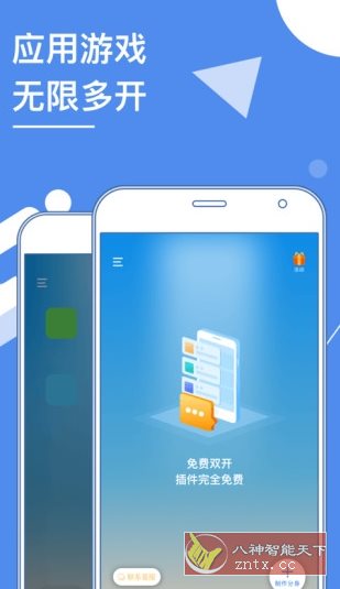 小X分身 v31.6高级版客创社区-专注互联网轻资产资源整合与分享客创社区-专注互联网轻资产资源整合与分享