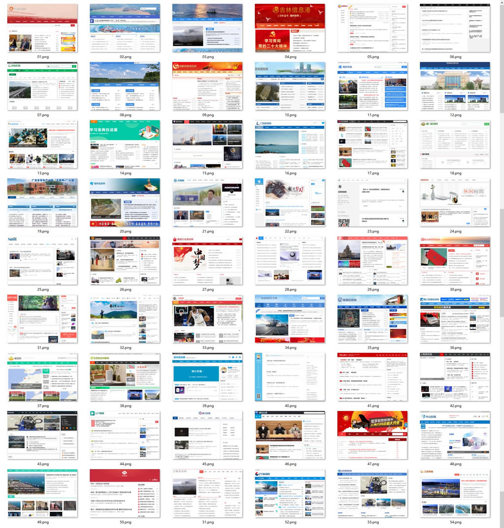 114套新闻类网站源码+采集规则+使用教程客创社区-专注互联网轻资产资源整合与分享客创社区-专注互联网轻资产资源整合与分享