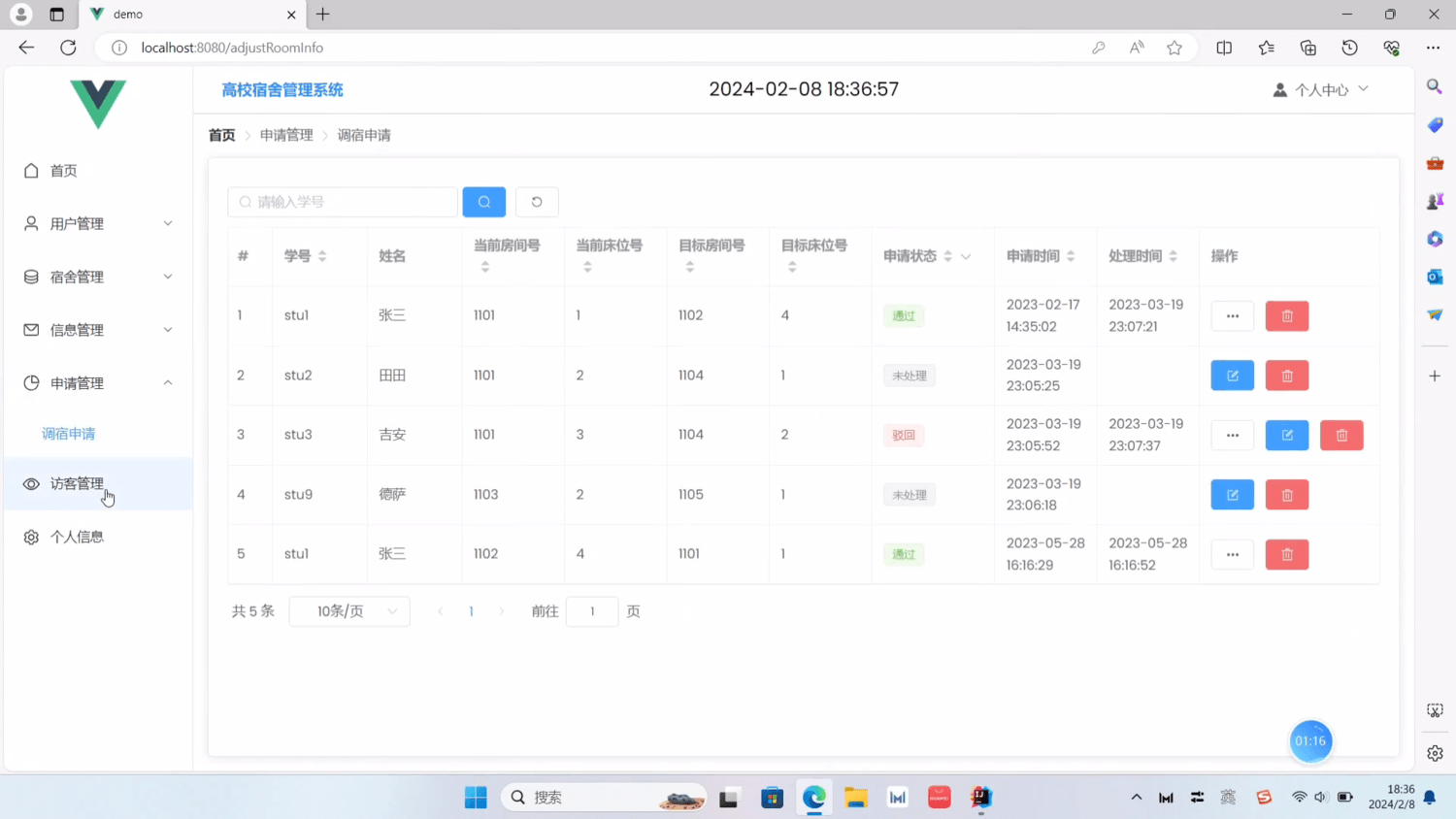 图片[3]客创社区-专注互联网轻资产资源整合与分享Java学生宿舍管理系统客创社区-专注互联网轻资产资源整合与分享客创社区-专注互联网轻资产资源整合与分享