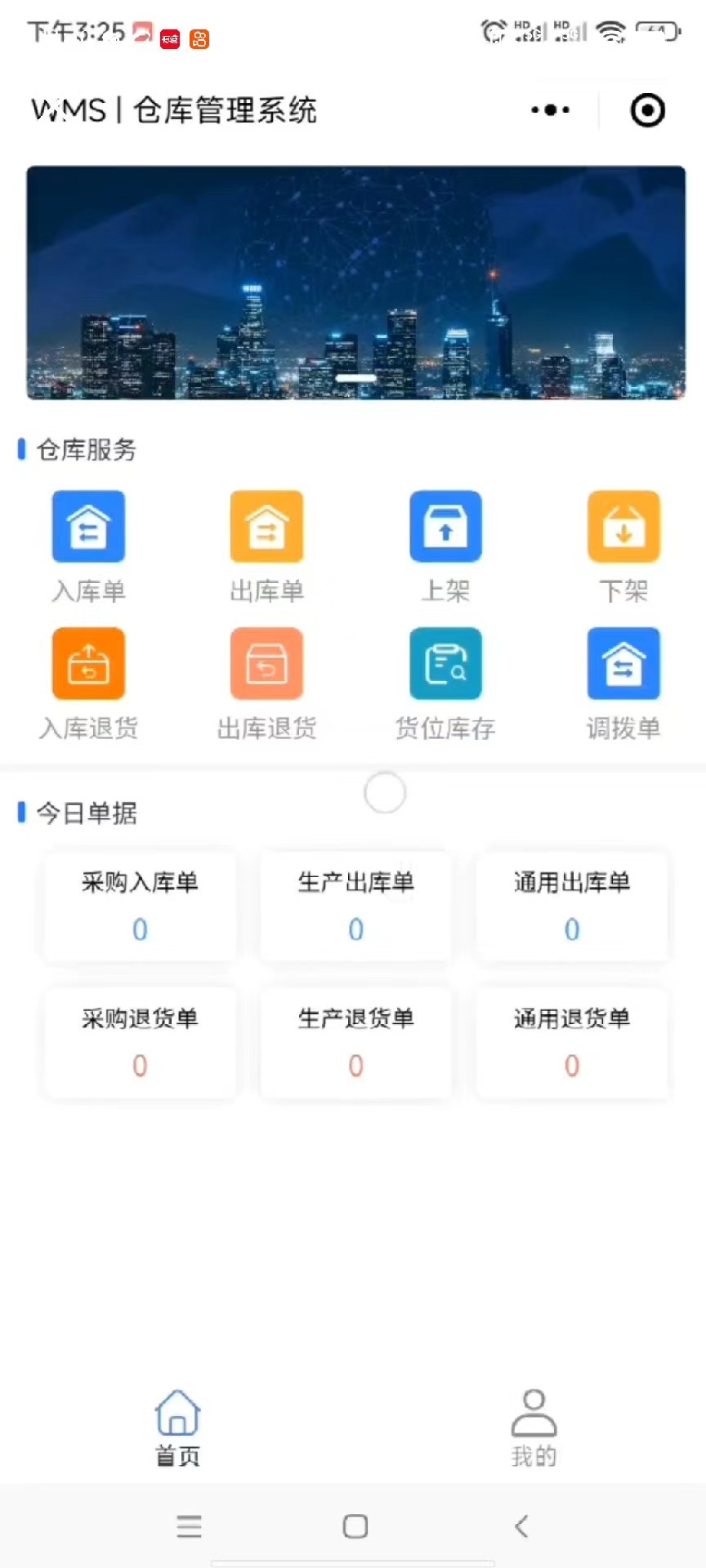 JAVA高端WMS仓库管理进存销系统客创社区-专注互联网轻资产资源整合与分享客创社区-专注互联网轻资产资源整合与分享