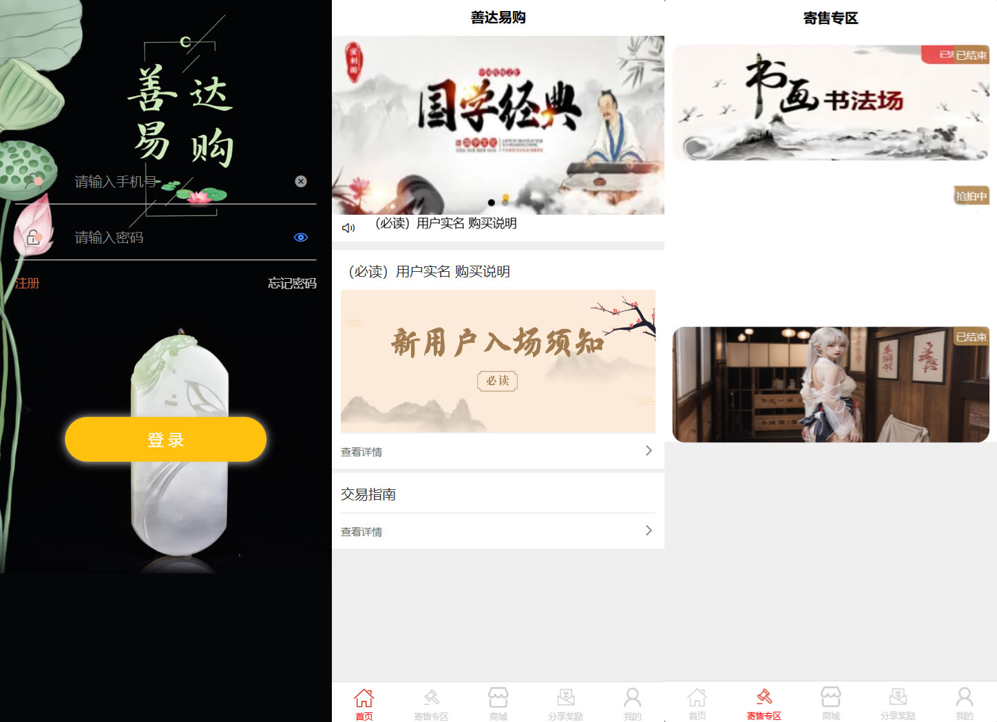 图片[2]客创社区-专注互联网轻资产资源整合与分享多用户挂售转卖竞拍商城源码 NFT数字藏品系统源码客创社区-专注互联网轻资产资源整合与分享客创社区-专注互联网轻资产资源整合与分享