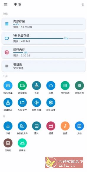 AnExplorer 文件管理器v5.6.7高级版客创社区-专注互联网轻资产资源整合与分享客创社区-专注互联网轻资产资源整合与分享
