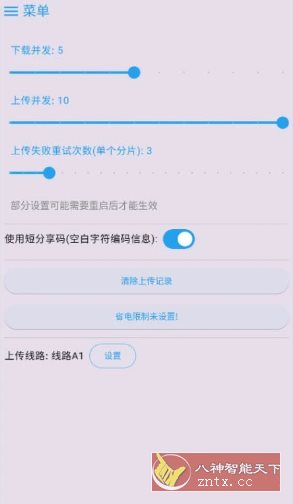 MixFile 文件传输工具 v1.7.0客创社区-专注互联网轻资产资源整合与分享客创社区-专注互联网轻资产资源整合与分享