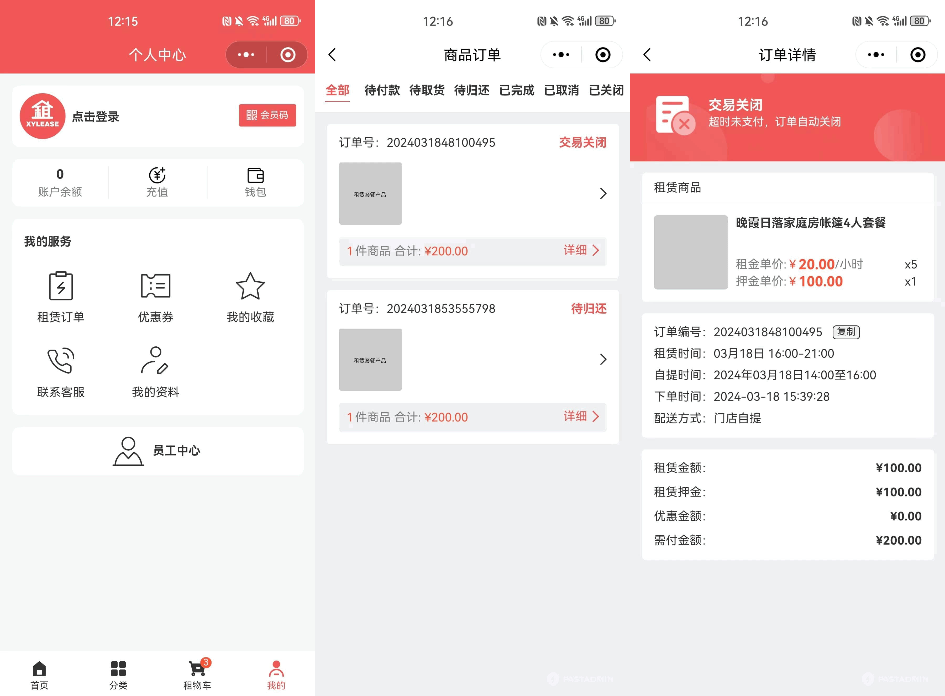图片[2]客创社区-专注互联网轻资产资源整合与分享全新租赁商城小程序源码 基于ThinkPHP+UniApp开发客创社区-专注互联网轻资产资源整合与分享客创社区-专注互联网轻资产资源整合与分享
