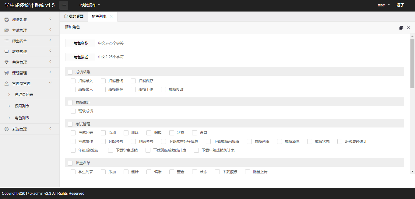 图片[4]客创社区-专注互联网轻资产资源整合与分享最新学生成绩管理系统源码 Tp6框架客创社区-专注互联网轻资产资源整合与分享客创社区-专注互联网轻资产资源整合与分享