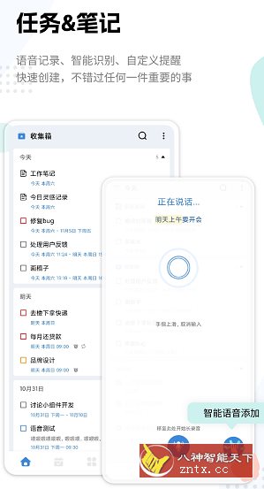 一木清单2.1.6高级版客创社区-专注互联网轻资产资源整合与分享客创社区-专注互联网轻资产资源整合与分享