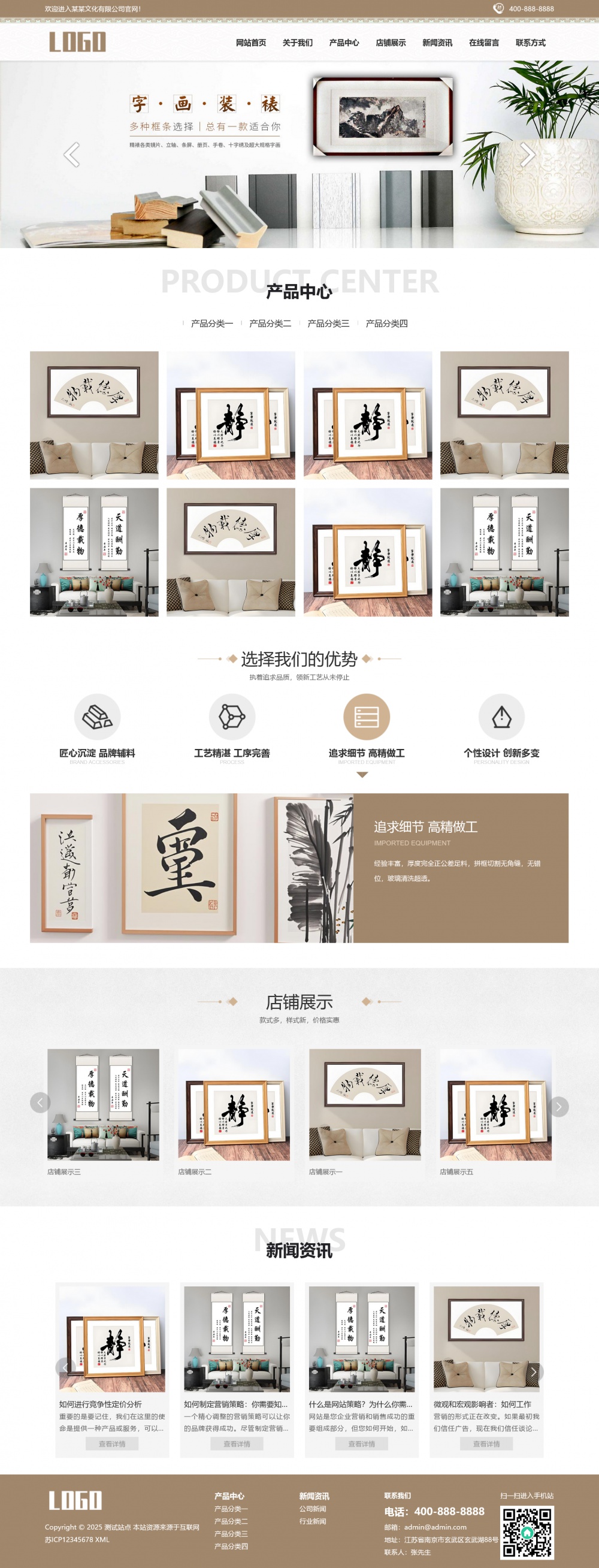 响应式字画书画pbootcms网站模板下载客创社区-专注互联网轻资产资源整合与分享客创社区-专注互联网轻资产资源整合与分享