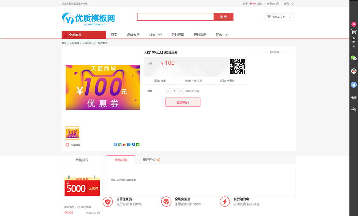 图片[3]客创社区-专注互联网轻资产资源整合与分享最新礼品卡点卡回收php商城源码 附教程客创社区-专注互联网轻资产资源整合与分享客创社区-专注互联网轻资产资源整合与分享