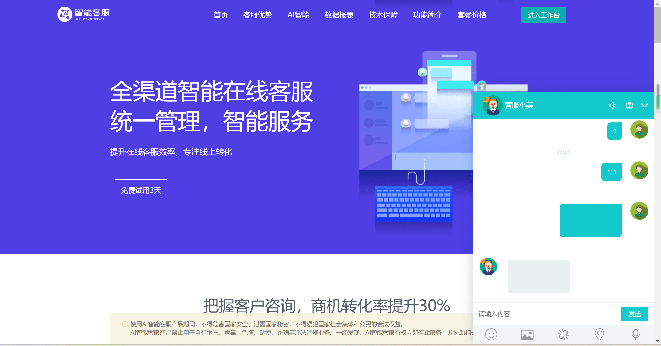 AI智能客服系统源码：即时通讯，在线翻译，多语言多商户客创社区-专注互联网轻资产资源整合与分享客创社区-专注互联网轻资产资源整合与分享