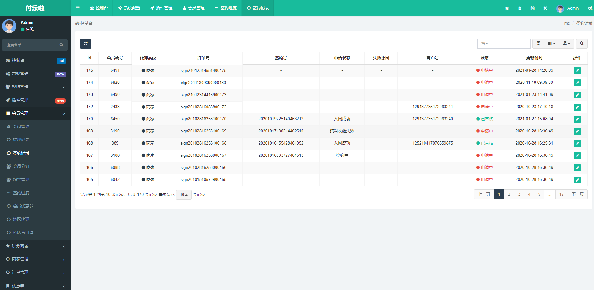图片[5]客创社区-专注互联网轻资产资源整合与分享微信分账系统源码 供应链分润客创社区-专注互联网轻资产资源整合与分享客创社区-专注互联网轻资产资源整合与分享