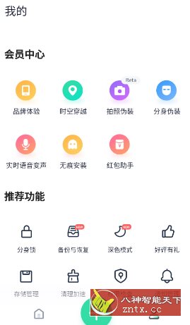 智尊拍照定位客创社区-专注互联网轻资产资源整合与分享客创社区-专注互联网轻资产资源整合与分享