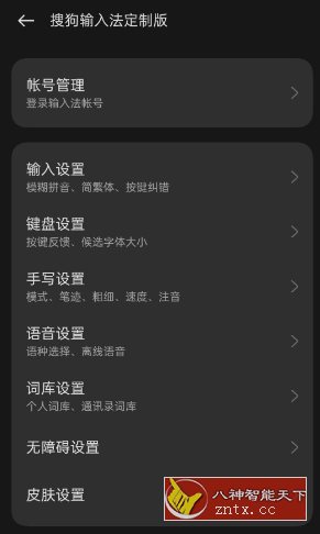搜狗输入法OPPO定制版10.32.0322.2306211630客创社区-专注互联网轻资产资源整合与分享客创社区-专注互联网轻资产资源整合与分享