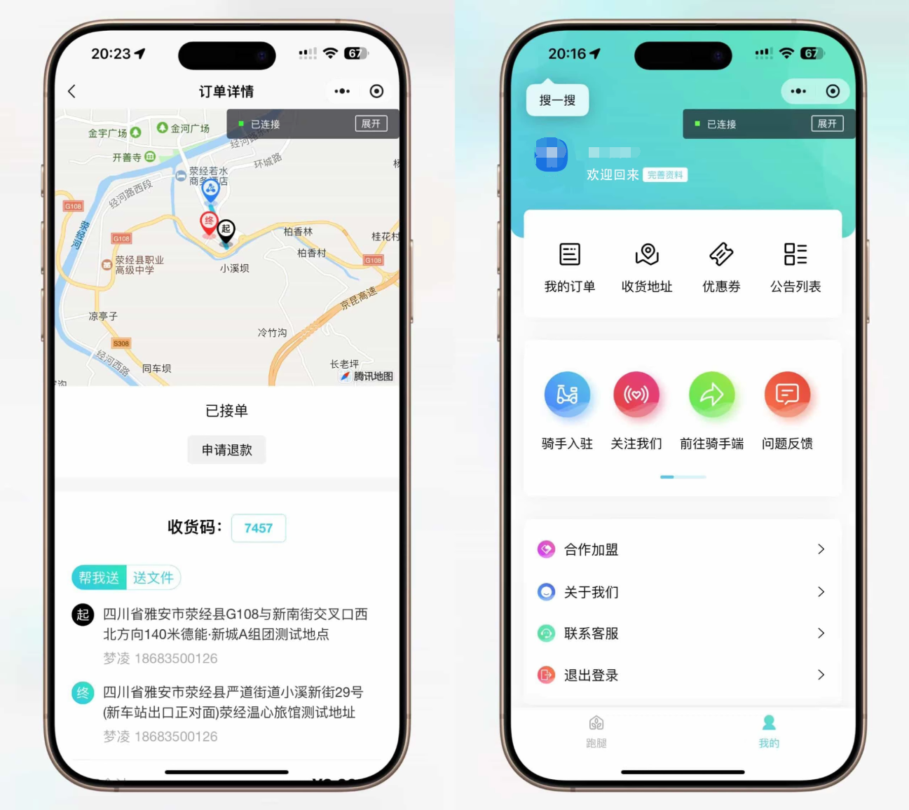 图片[2]客创社区-专注互联网轻资产资源整合与分享跑腿小程序系统源码/同城配送校园跑腿源码/用户端+骑手端/全开源客创社区-专注互联网轻资产资源整合与分享客创社区-专注互联网轻资产资源整合与分享