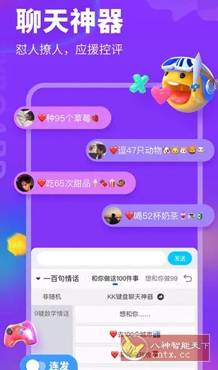 KK键盘3.4.1.11060高级版客创社区-专注互联网轻资产资源整合与分享客创社区-专注互联网轻资产资源整合与分享