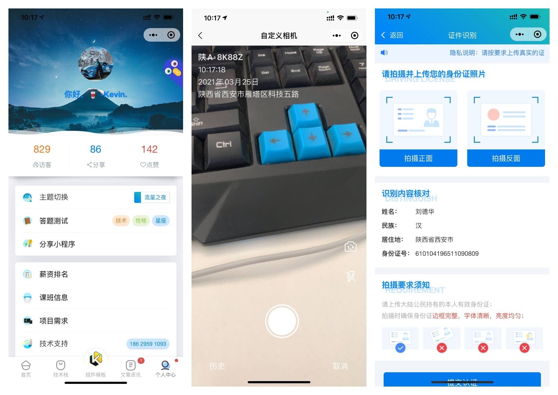 图片[4]客创社区-专注互联网轻资产资源整合与分享前端铺子：开发者小程序在线课堂 & UniApp移动端工具组件小程序客创社区-专注互联网轻资产资源整合与分享客创社区-专注互联网轻资产资源整合与分享
