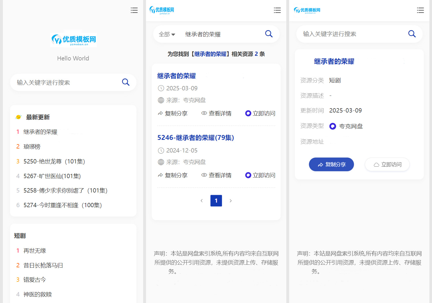 图片[3]客创社区-专注互联网轻资产资源整合与分享全新短剧影视云盘搜索系统网站源码 亲测客创社区-专注互联网轻资产资源整合与分享客创社区-专注互联网轻资产资源整合与分享